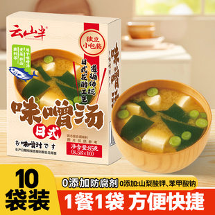 云山半味噌汤日式调味料白味增酱速食汤料酱料拉面调料即食小包装