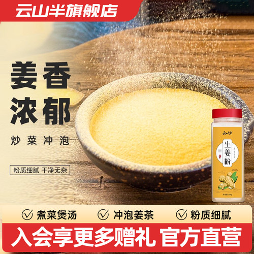 食用厨房烧烤500G纯姜粉