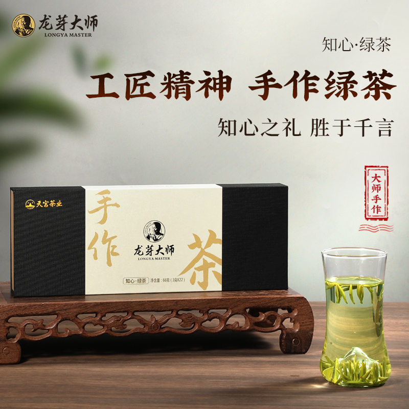 大师手作金奖绿茶实心芽头