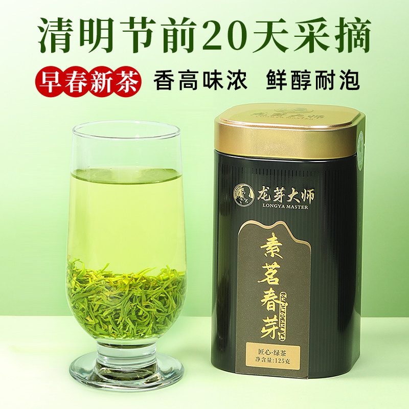 龙芽大师绿茶2025新茶特级明前炒青宜宾早茶高山绿茶自己喝茶叶,茶,特色产区绿茶,淘宝优惠券,粉丝福利购,淘宝优惠卷