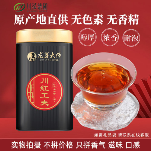 浓香耐泡红茶125g无香精无色素
