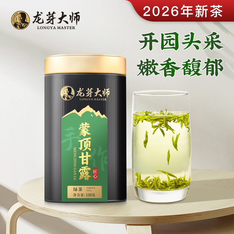 雅安蒙顶山甘露2026年新茶绿茶茶叶特级礼盒装送礼长辈领导100g