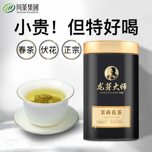 新疆包邮川茶集团知心茶叶高山新茶高端100g