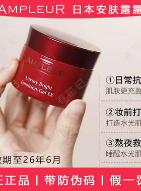 ampleur安肤露露素肌霜amp正品阿芙乐尔小红罐面霜修复提亮抗老乳