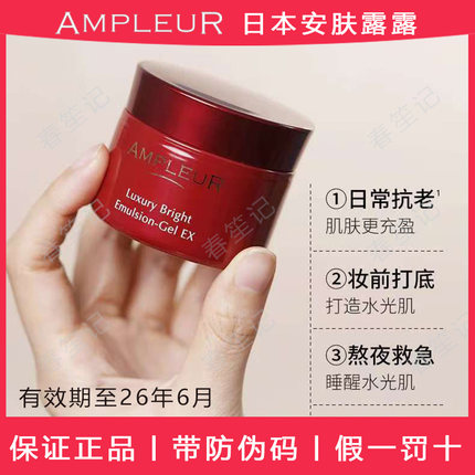 ampleur安肤露露素肌霜amp正品阿芙乐尔小红罐面霜修复提亮抗老乳