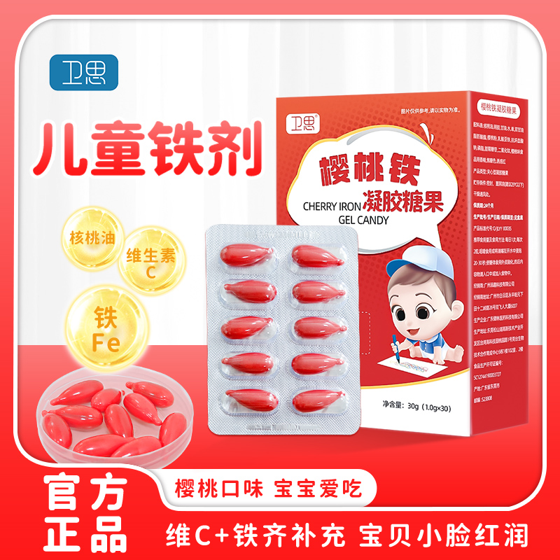 儿童铁剂宝宝铁滴剂30粒