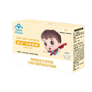 儿童补锌软胶囊婴儿宝宝柠檬酸锌滴剂 30粒