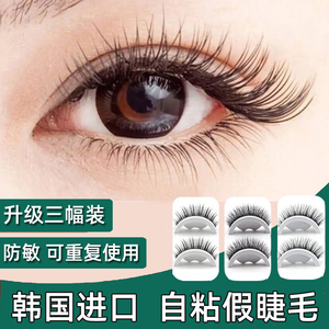 假睫毛自粘眼睫毛女自然仿真款可重复使用磁吸免胶水贴整簇自然款