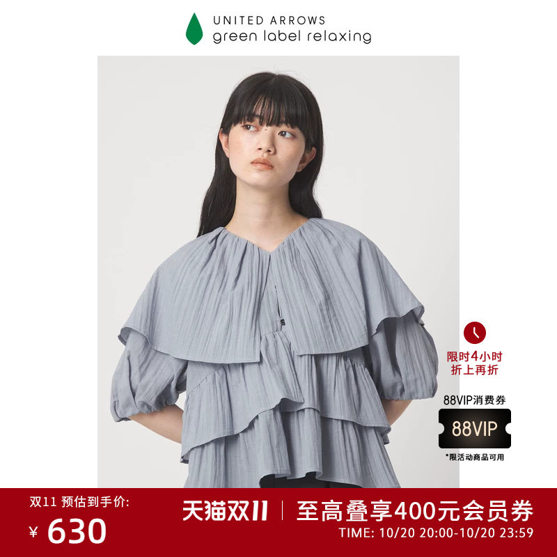 EMMEL REFINES  26春夏新品女装日常披肩层叠 V 领衬衫