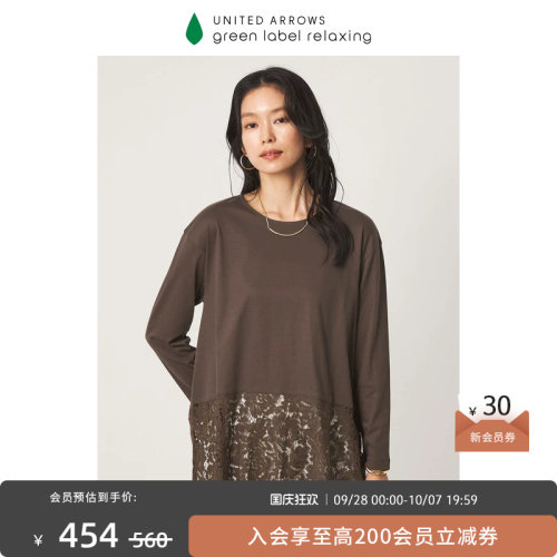 green label relaxing 2026秋新品女装显气质蕾丝长袖上衣