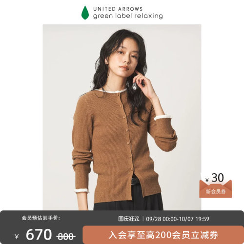 green label relaxing 26早秋新品女装简约休闲罗纹针织开衫