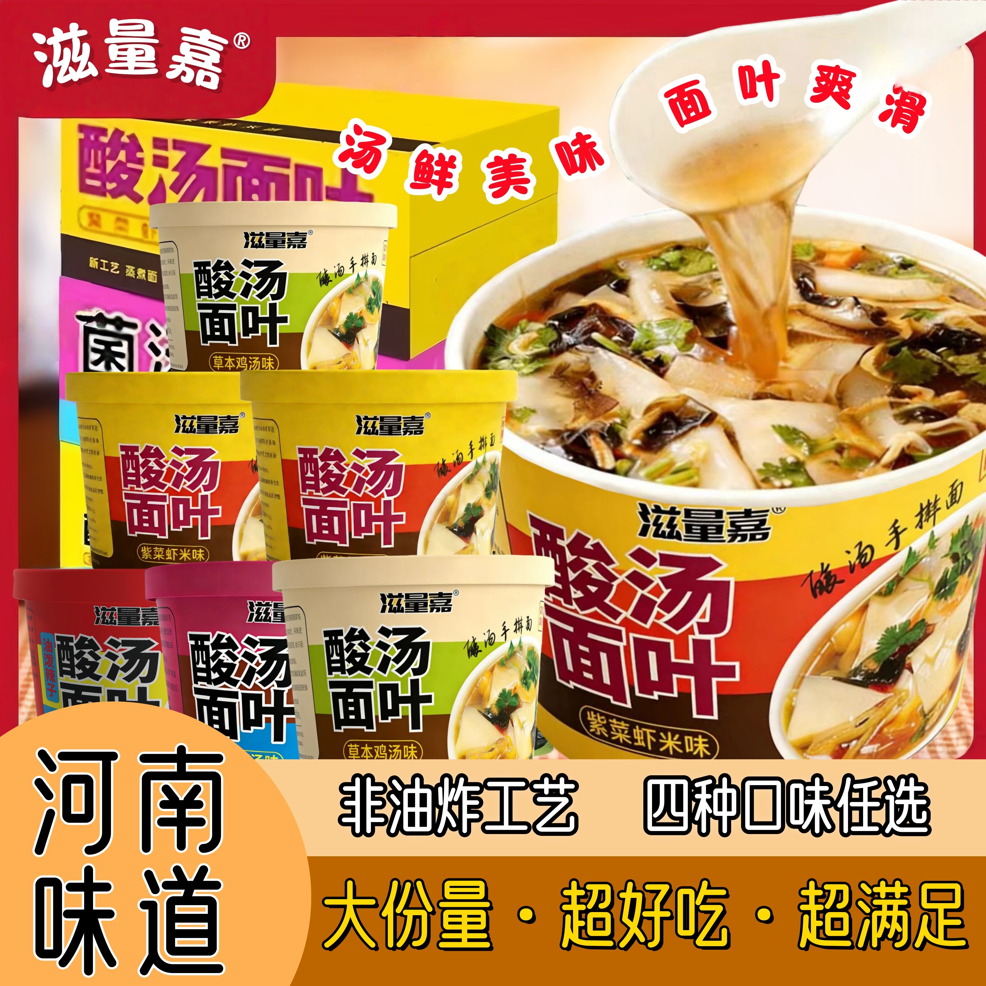 180g大桶酸汤面叶冲泡速食紫菜虾米泡面桶装方便面夜宵早餐整箱