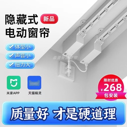 隐藏式电动窗帘蓝牙mesh天猫