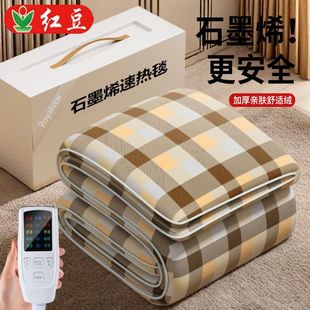红豆电热毯单人双人双控调温1.8米2米1.5家用加厚学生宿舍电褥子