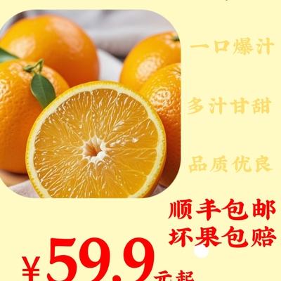 麻阳冰糖橙，现摘现发，顺丰快递