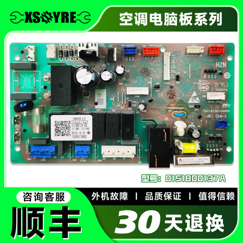 适用海尔空调KFR-25NW 35 50 风管机内机主板 电脑板0151800137/A
