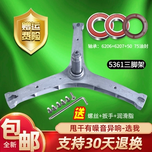 WF100BG555,WF100BHG555适用WF100BE575S惠而浦滚筒洗衣机三脚架