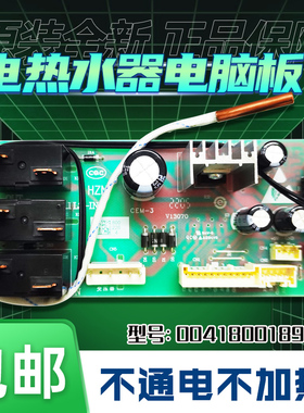 ES60H-TB6-J7A-G7-6K-K7-S7(E)U1适用 海尔热水器电脑板电源主板