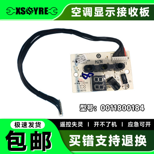 适用海尔KFR-23G-26G-35G/GPC12/GNC13T/GDC13空调显示遥控接收板