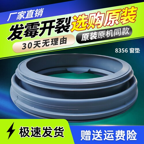 AS1671TW适用WFS1071CW 惠而浦洗衣机观察窗垫门封垫密封圈橡胶圈