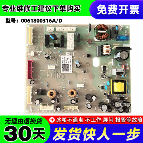 BCD-460WDGZ/471WDEA/486WDGE-490WDEA适用海尔冰箱电脑板主控板