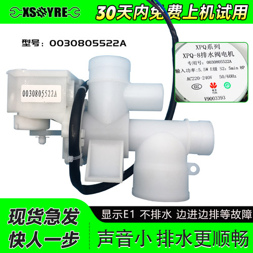 XQS70-Z118-BZ118 LM-TY118/AM适用海尔洗衣机排水阀电机牵引器