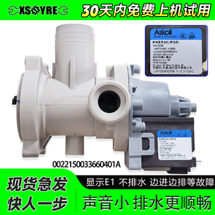 XQG50-10866AMT LM-B10866适用海尔滚筒洗衣机排水泵排水电机401A