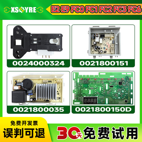 @G90B36W适用EG80B109G海尔滚筒洗衣机电脑板电源主板驱动板门锁