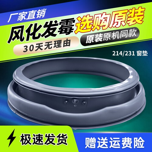 TG55-X1006-X1006E适用TG53-1001LPD(S)小天鹅洗衣机门密封圈窗垫