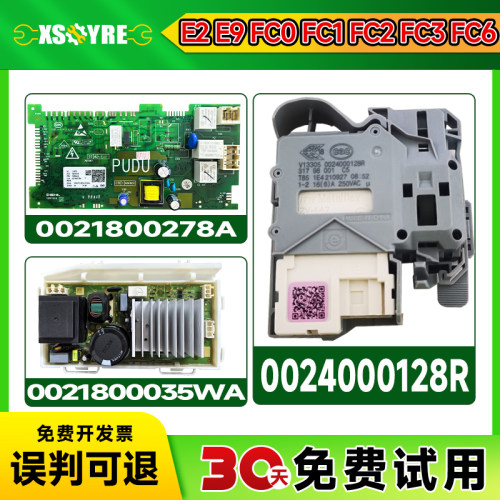 XQG120-BD1486LWU1/(EX)-HBD186PLUSLU1适用海尔洗衣机电源板主板