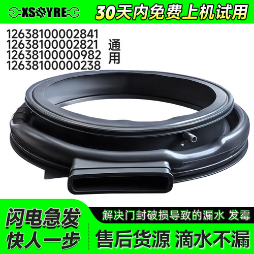 TD100VJD811MIT 812MIT 816MIT适用小天鹅滚筒洗衣机门密封圈窗垫