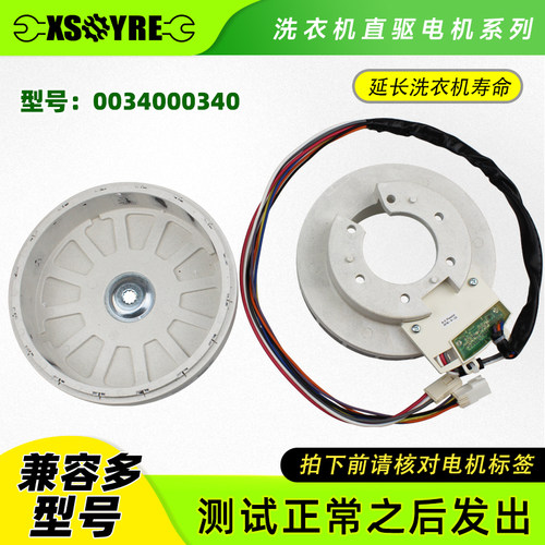 TQBH75-BM1278 AM-BZ1278 AM适用海尔变频洗衣机直驱电机马达配件