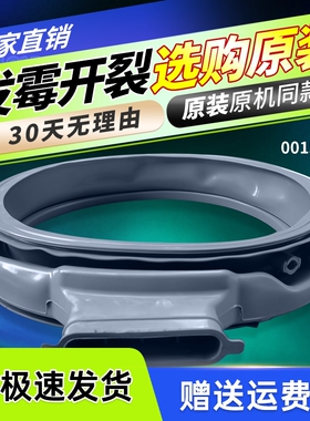 RG-F100166BAHC适用荣事达洗衣机门密封圈橡胶窗垫301G151800015