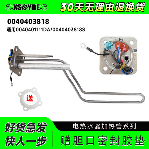 EC8001-MU-QZ1-PF1-B3-B1适用海尔电热水器发热加热管ES80H-M(ZE)