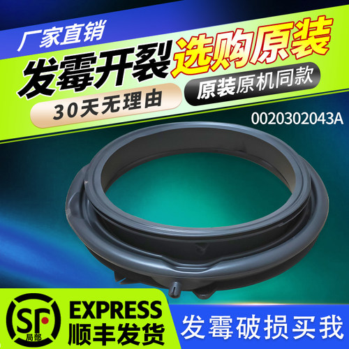 适用EG100MATE32S 28S 35S 25W 31S 62S 55海尔滚筒洗衣机门封圈