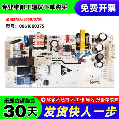 BCD-217WMCO-217WGHC3E9H9-150WLDPEK适用海尔冰箱电脑板控制主板