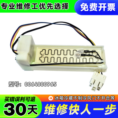 BCD-421WDCSU1/EX-431WDCSU1/EX适用海尔冰箱冷藏室电动风门开关
