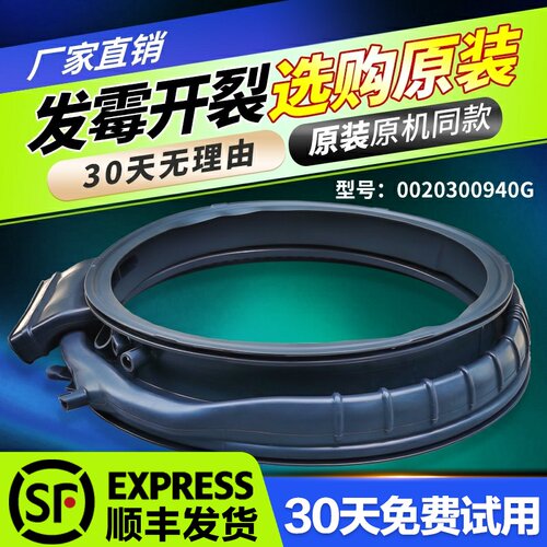 C1 HD12P3ELU1 LU1适用C1 HD12P6LU1 CLU1海尔洗衣机门密封圈窗垫