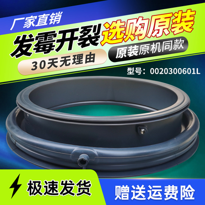 适用海尔XQG100-BX12636/N-BX12637/N-BX12288洗衣机门密封圈窗垫
