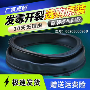 适用海尔EG100B209S,EG100B129W滚筒洗衣机门封密封圈观察窗垫