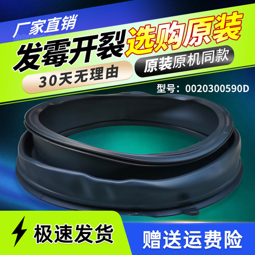 适用海尔EG100B209S,EG100B129W滚筒洗衣机门封密封圈观察窗垫