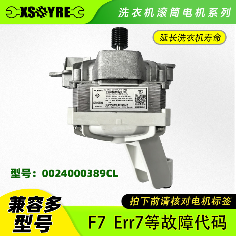 0024000389CL适用EG100MATESL6海尔滚筒洗衣机电机EG100MATESL59S图片