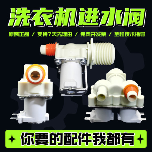 FPD180A5/FPD270A2/FPS90-270A1适用于三星洗衣机进水电磁阀开关