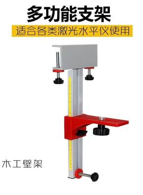 水平仪多功能挂墙支架吊顶可升降3D壁架悬挂器木工轻钢龙骨支架