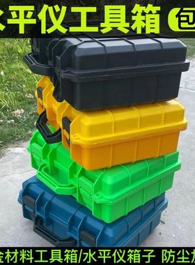 红外线激光水平仪收纳箱耐摔通用型原装箱子投线仪塑料外箱专用