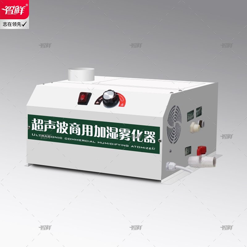 超声波加湿器工业加湿机大型车间火锅空气蔬菜保鲜展示柜喷雾
