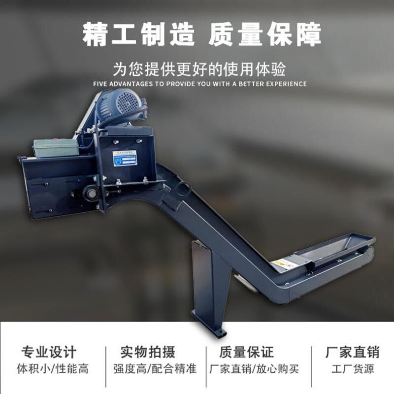 极速新品厂促定做数n控机床排屑机链板式刮板机废屑输送机螺旋式