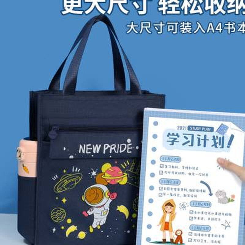 布伦熊补习袋手提小学生拎书袋课本袋装书袋辅导班书包美术收纳袋