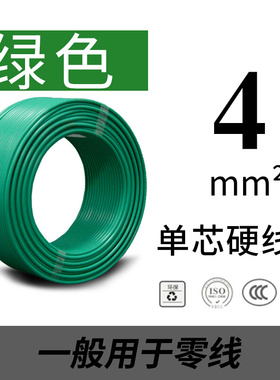 极速.5国标4平方铜芯家n1家铜铜线1.5/6J/装0纯用阻燃BV线单芯硬