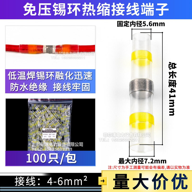 接线缩快速sstM热焊锡管并电线线接头免压神器21-接线焊接端子环